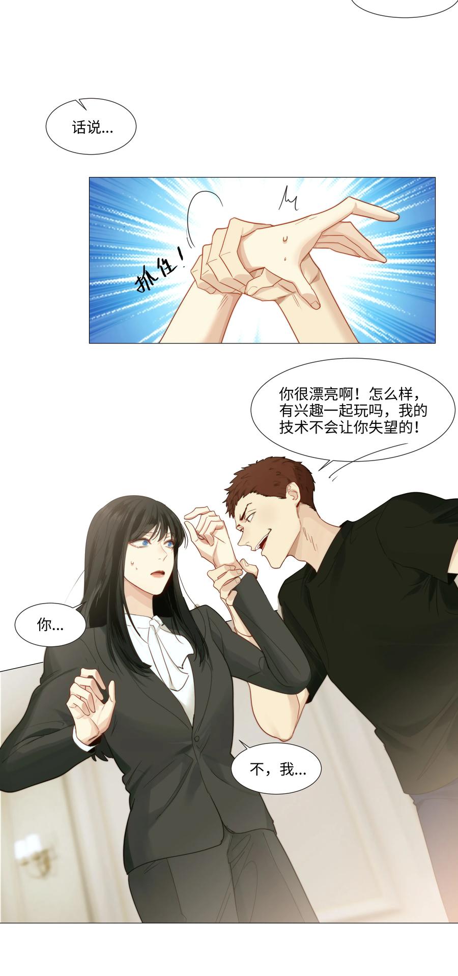 并不是我想当秘书韩漫全集-022 我的秘书被欺负了？！无删减无遮挡章节图片 