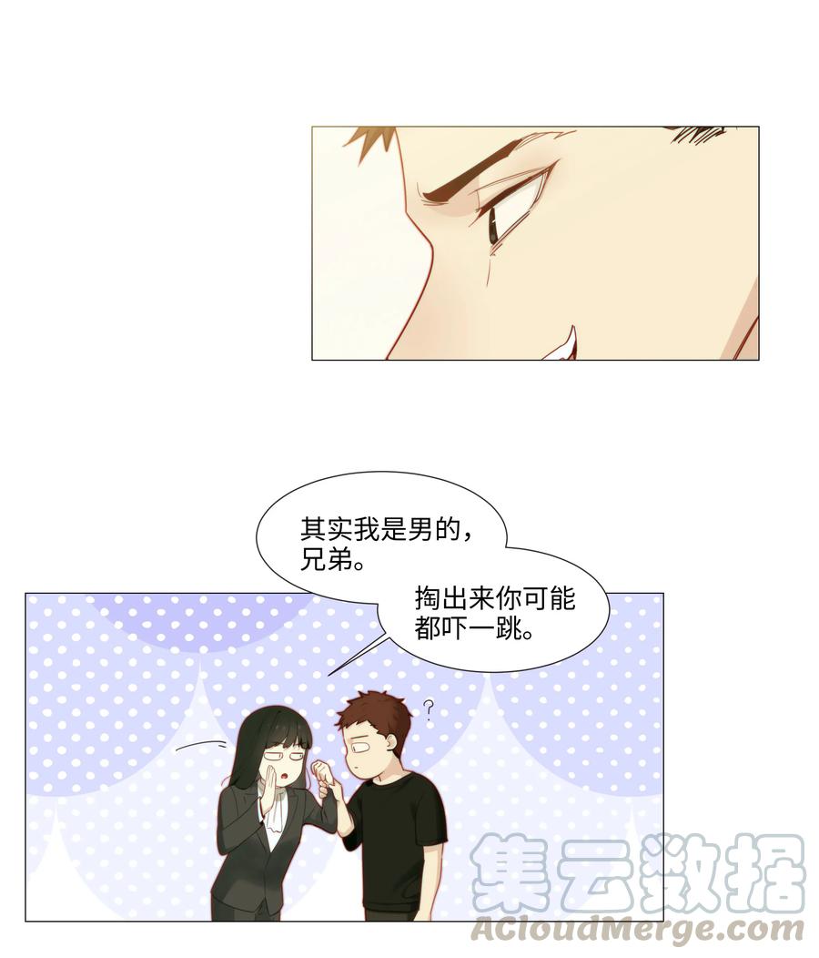 并不是我想当秘书韩漫全集-022 我的秘书被欺负了？！无删减无遮挡章节图片 