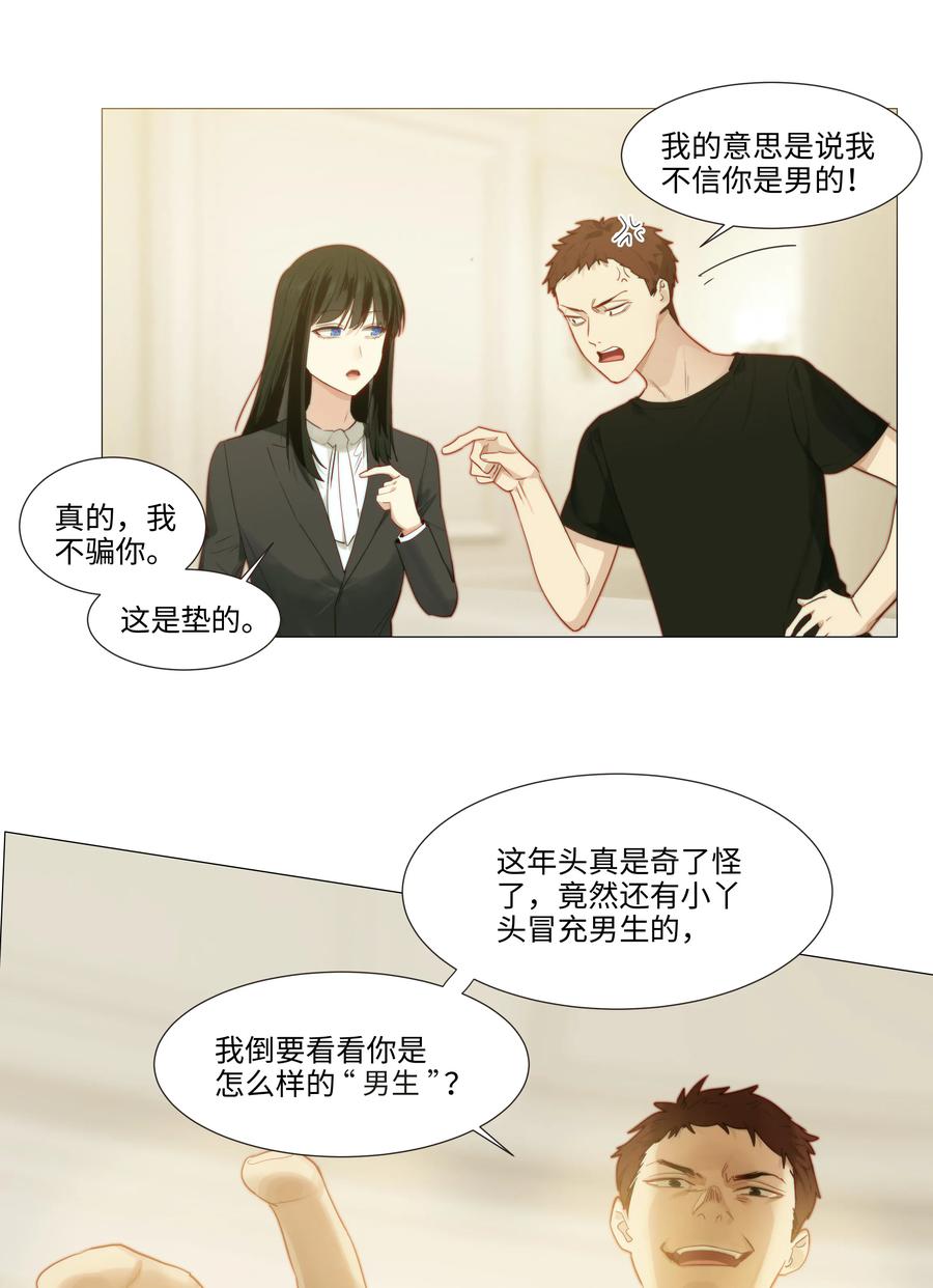 并不是我想当秘书韩漫全集-022 我的秘书被欺负了？！无删减无遮挡章节图片 