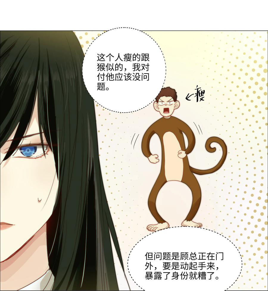 并不是我想当秘书韩漫全集-022 我的秘书被欺负了？！无删减无遮挡章节图片 