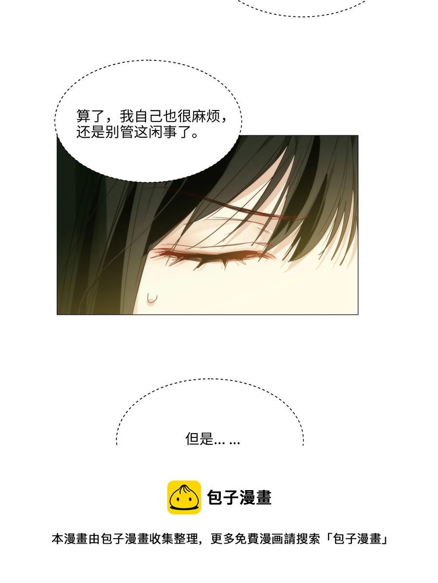并不是我想当秘书韩漫全集-022 我的秘书被欺负了？！无删减无遮挡章节图片 