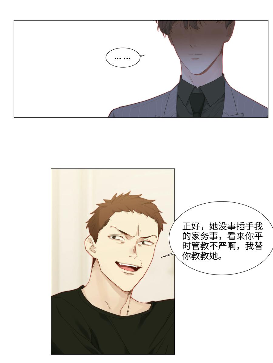 并不是我想当秘书韩漫全集-022 我的秘书被欺负了？！无删减无遮挡章节图片 