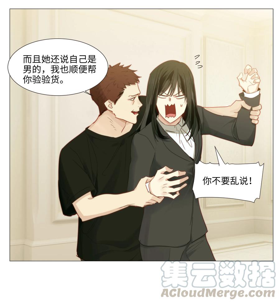 并不是我想当秘书韩漫全集-022 我的秘书被欺负了？！无删减无遮挡章节图片 