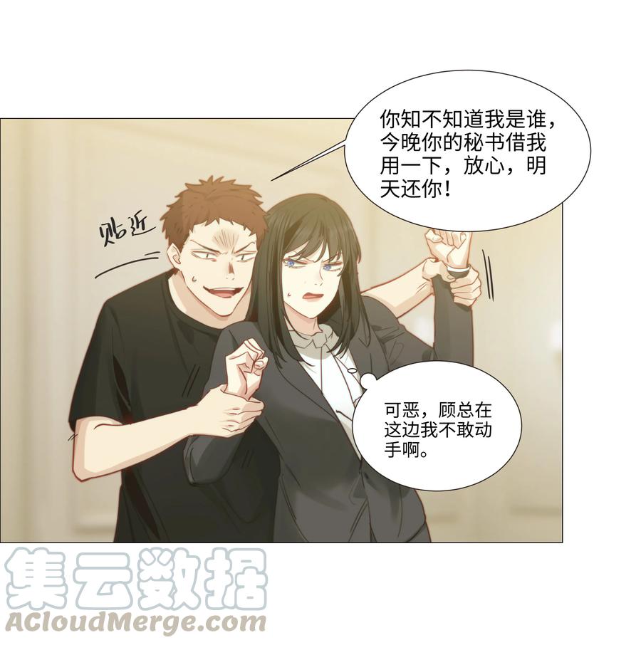 并不是我想当秘书韩漫全集-022 我的秘书被欺负了？！无删减无遮挡章节图片 