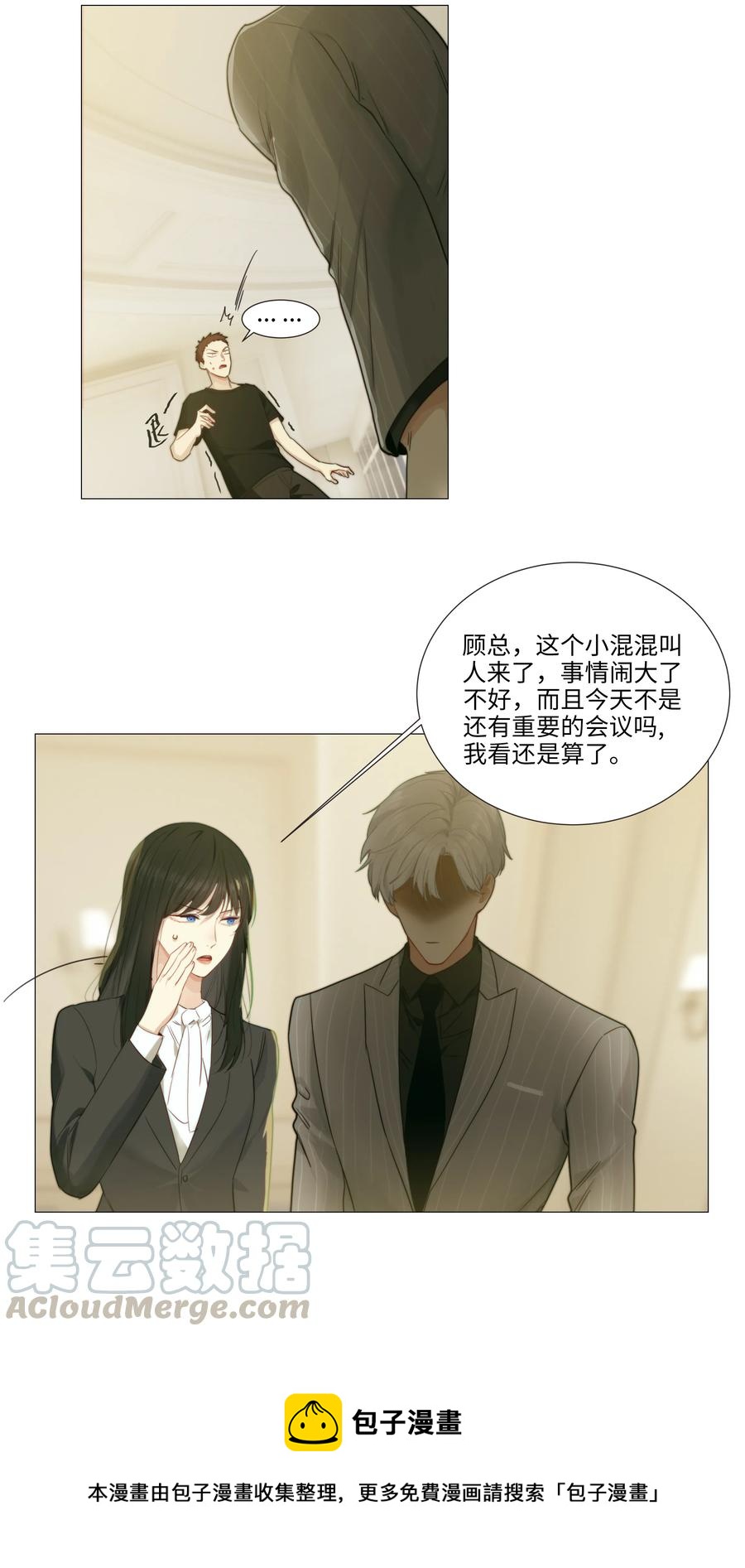 并不是我想当秘书韩漫全集-022 我的秘书被欺负了？！无删减无遮挡章节图片 