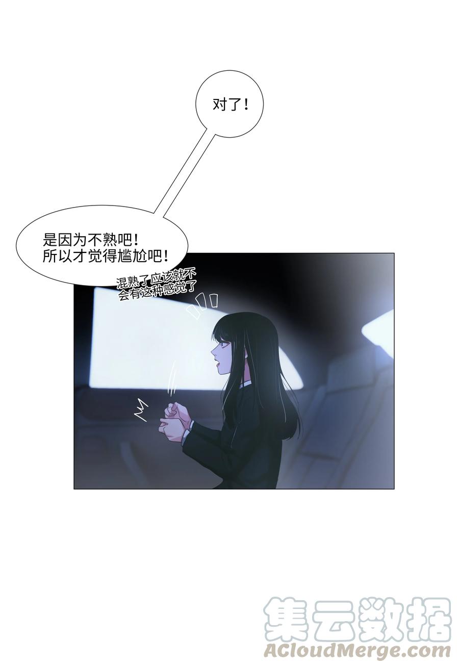 并不是我想当秘书韩漫全集-022 我的秘书被欺负了？！无删减无遮挡章节图片 