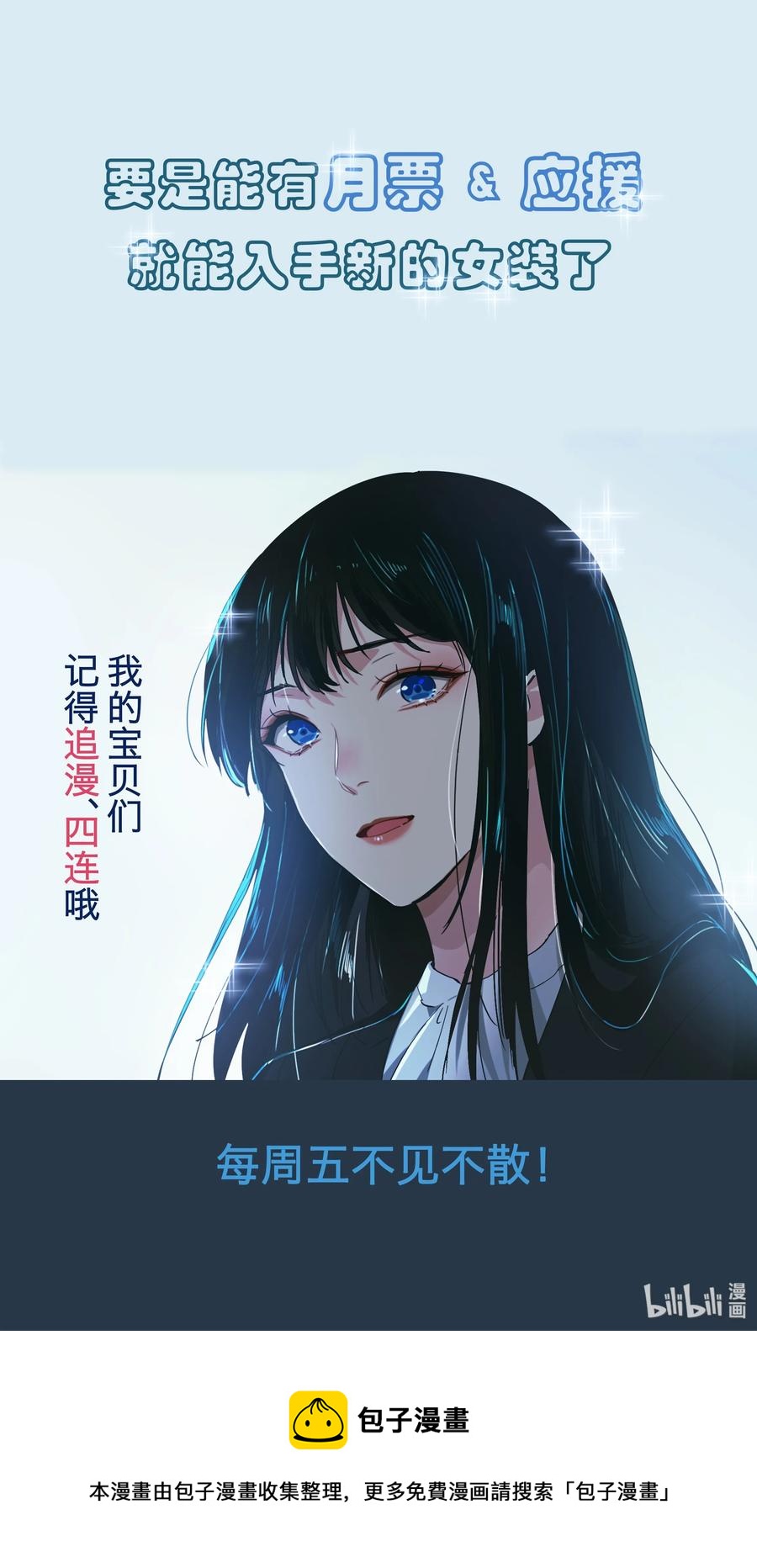 并不是我想当秘书韩漫全集-022 我的秘书被欺负了？！无删减无遮挡章节图片 