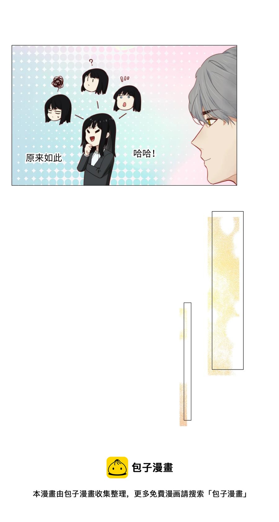 并不是我想当秘书韩漫全集-022 我的秘书被欺负了？！无删减无遮挡章节图片 