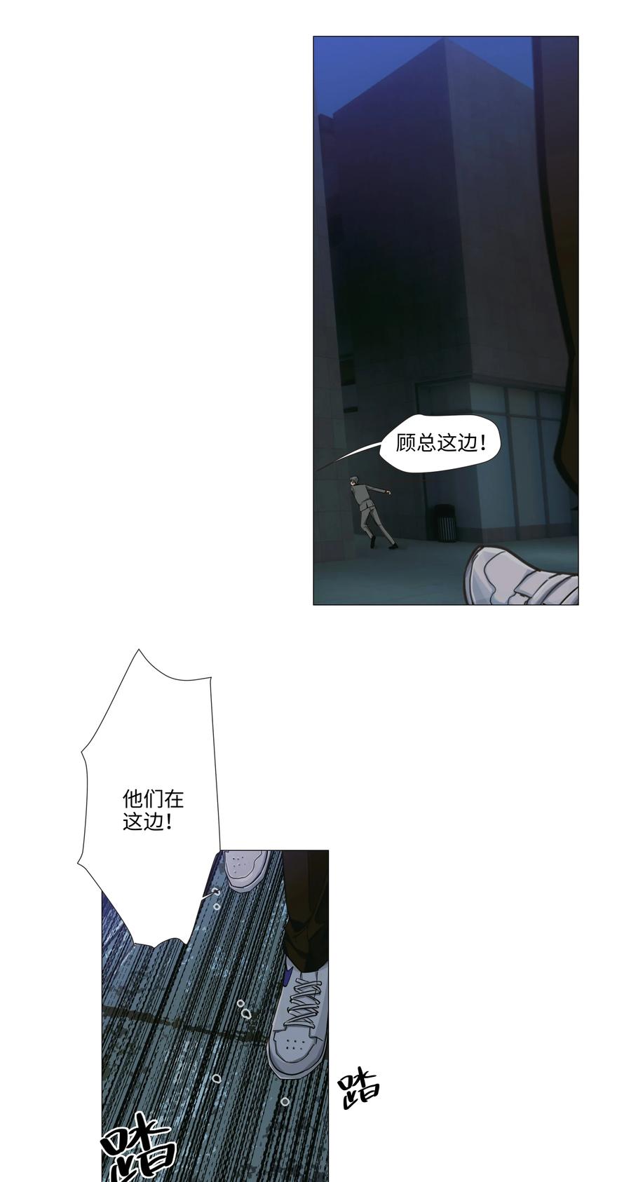 并不是我想当秘书韩漫全集-023 顾总，我要上了？无删减无遮挡章节图片 