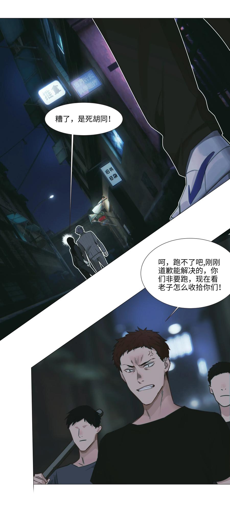 并不是我想当秘书韩漫全集-023 顾总，我要上了？无删减无遮挡章节图片 