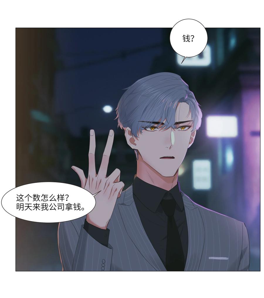 并不是我想当秘书韩漫全集-023 顾总，我要上了？无删减无遮挡章节图片 