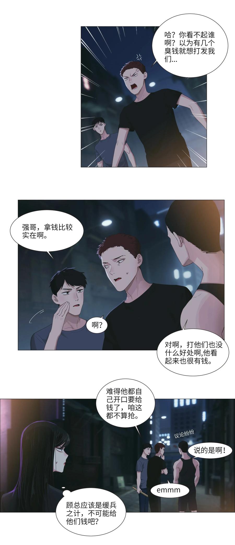 并不是我想当秘书韩漫全集-023 顾总，我要上了？无删减无遮挡章节图片 