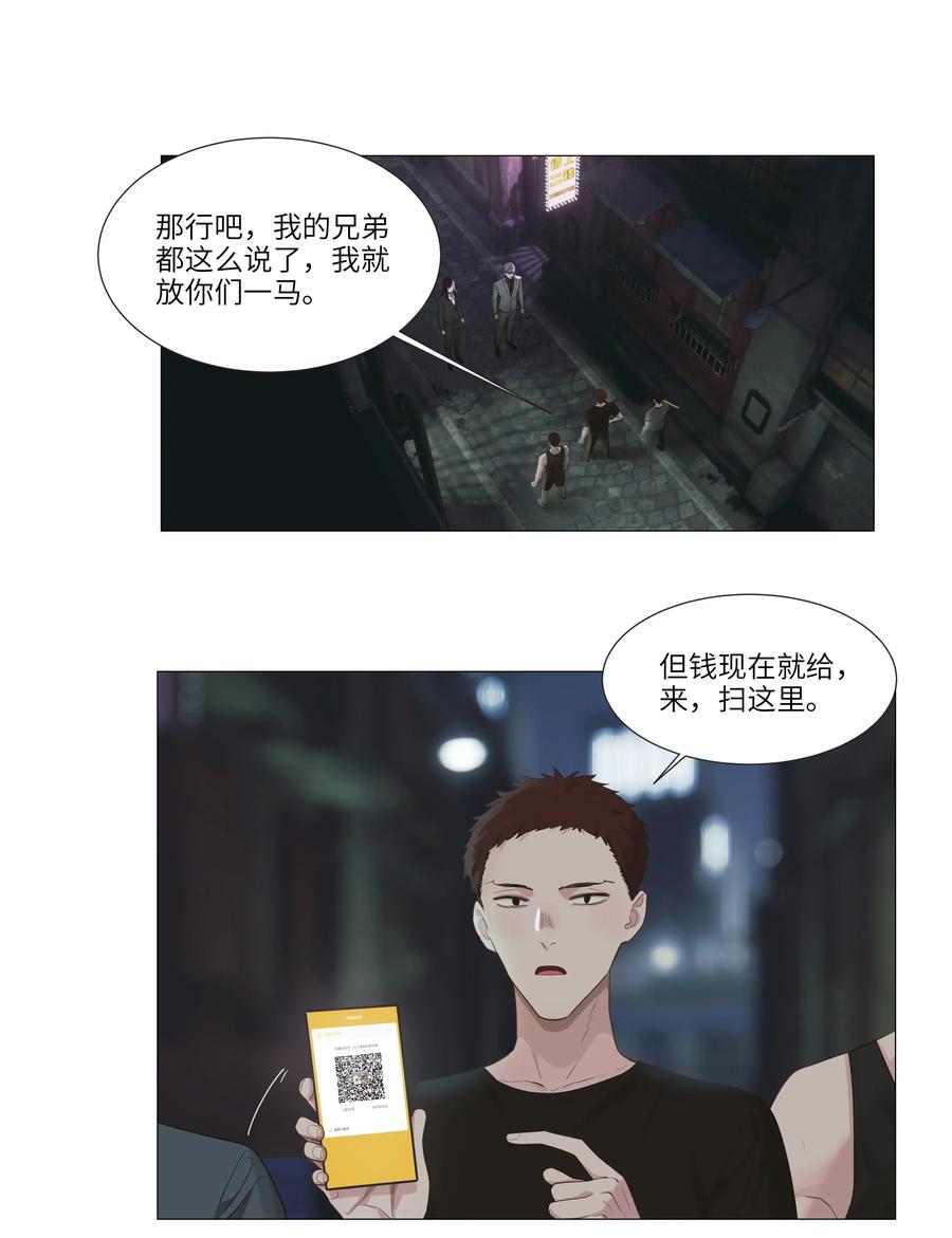并不是我想当秘书韩漫全集-023 顾总，我要上了？无删减无遮挡章节图片 