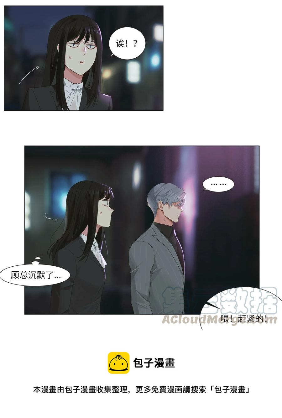 并不是我想当秘书韩漫全集-023 顾总，我要上了？无删减无遮挡章节图片 