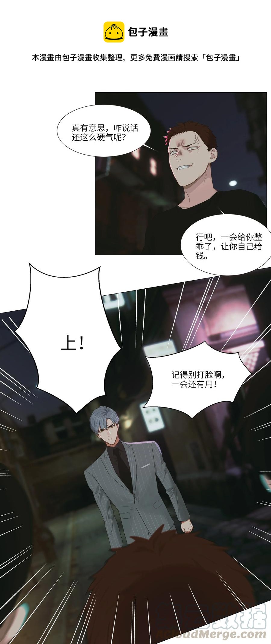 并不是我想当秘书韩漫全集-023 顾总，我要上了？无删减无遮挡章节图片 