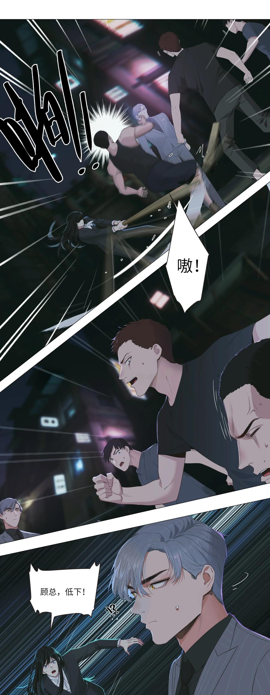 并不是我想当秘书韩漫全集-023 顾总，我要上了？无删减无遮挡章节图片 