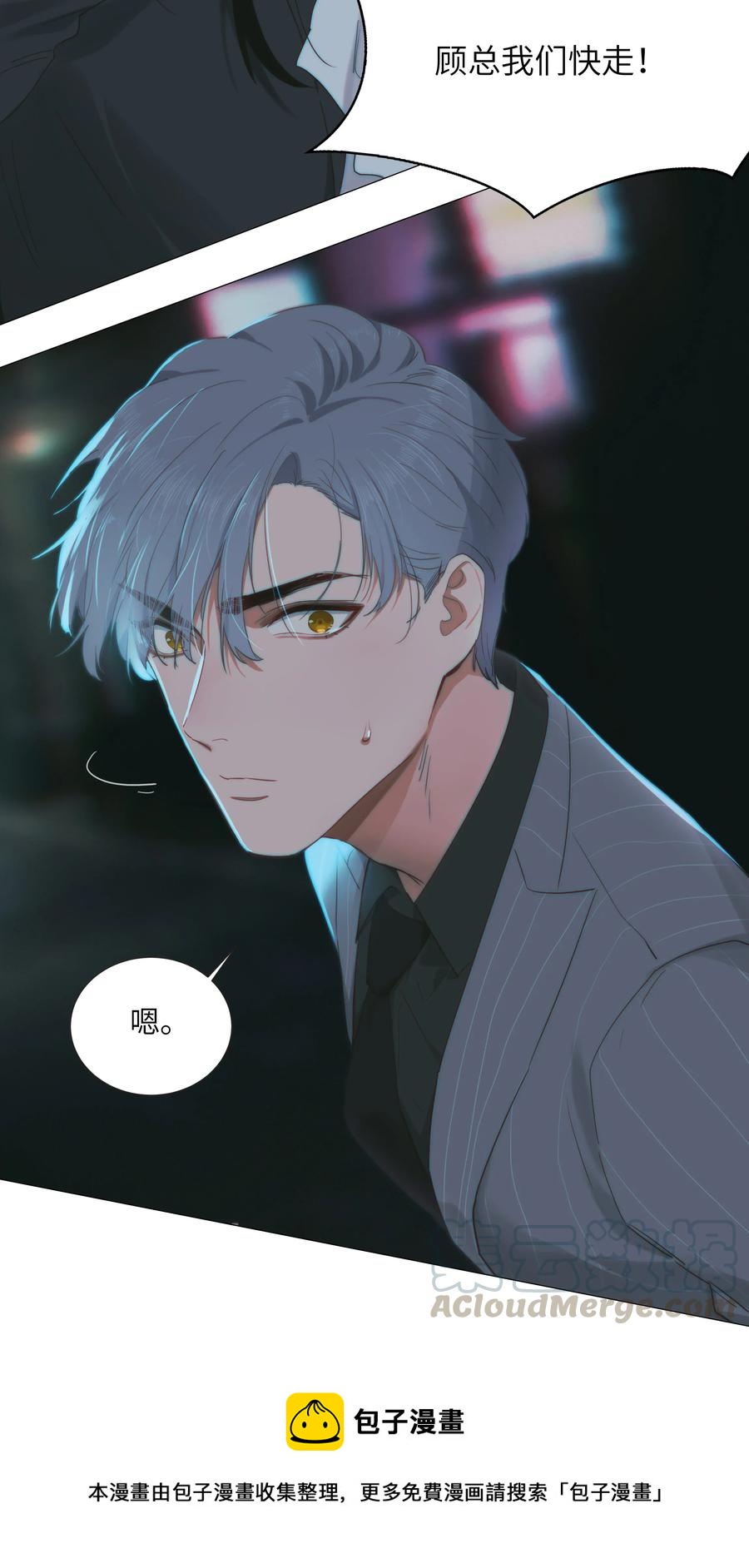 并不是我想当秘书韩漫全集-023 顾总，我要上了？无删减无遮挡章节图片 
