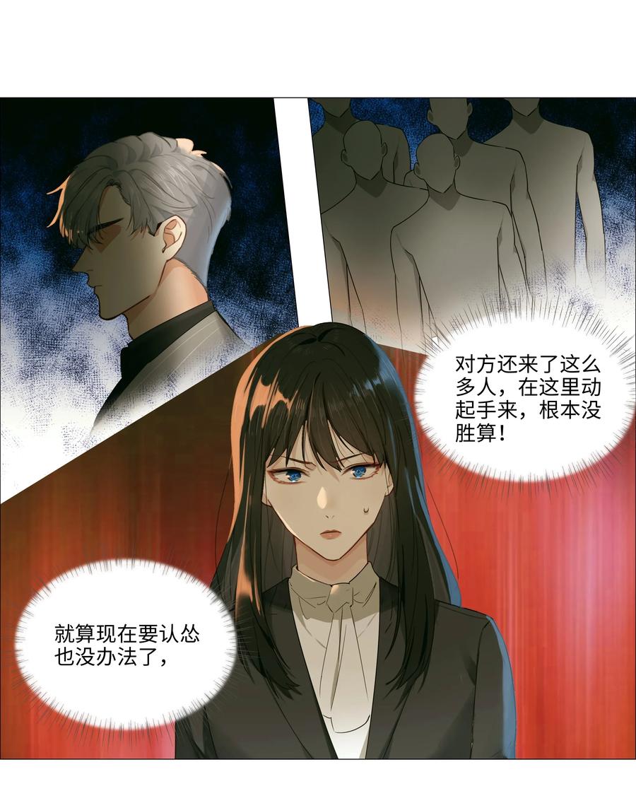 并不是我想当秘书韩漫全集-023 顾总，我要上了？无删减无遮挡章节图片 