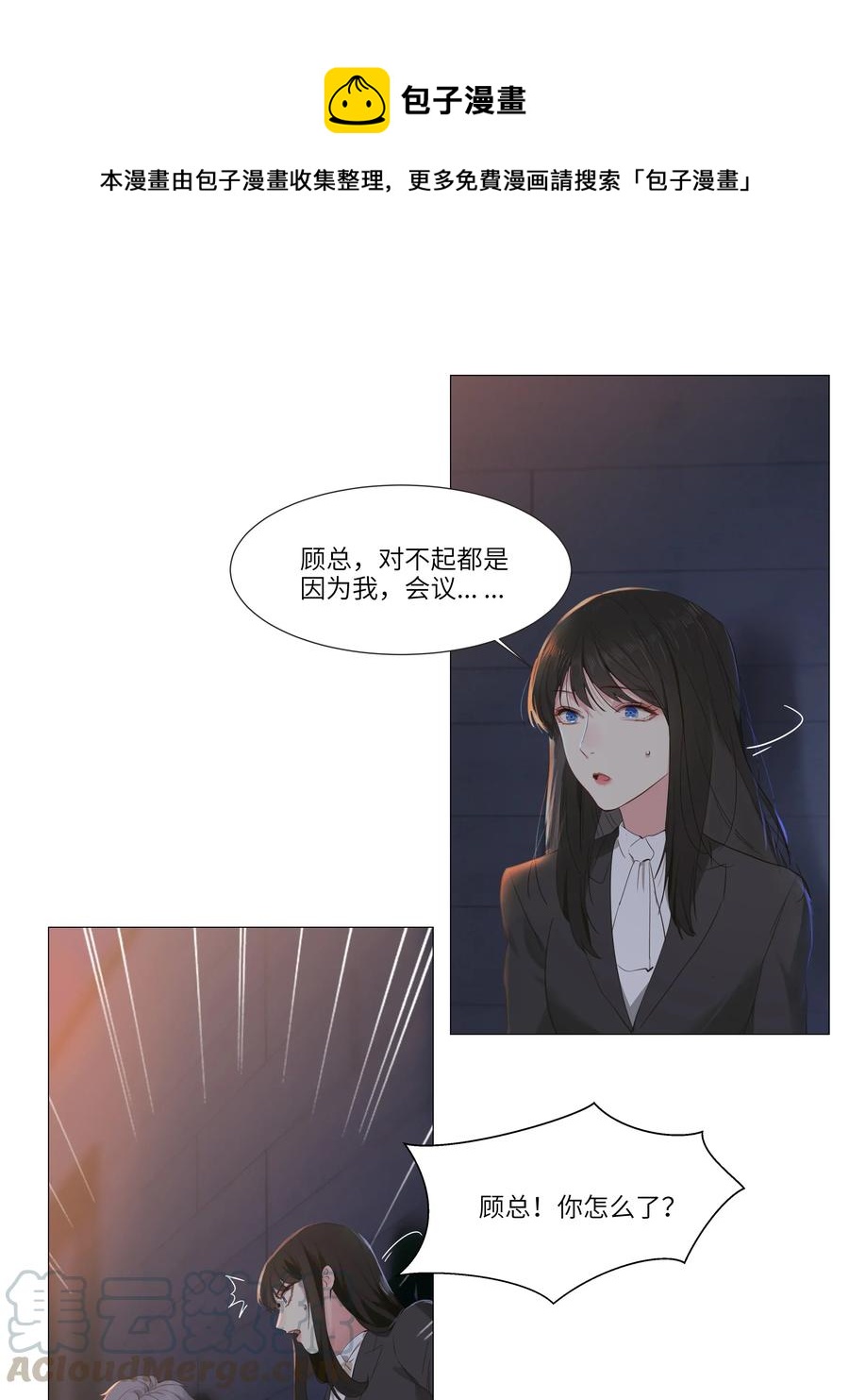 并不是我想当秘书韩漫全集-023 顾总，我要上了？无删减无遮挡章节图片 