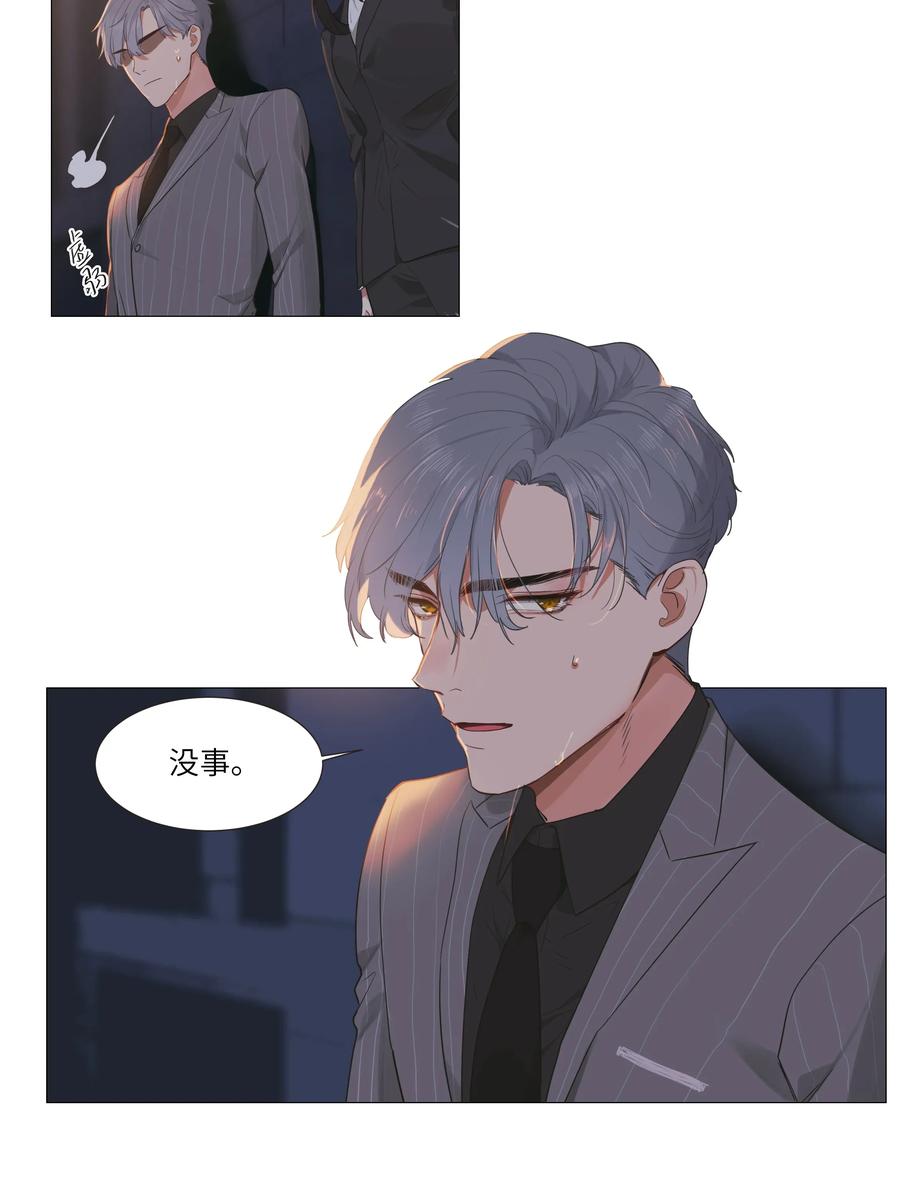 并不是我想当秘书韩漫全集-023 顾总，我要上了？无删减无遮挡章节图片 