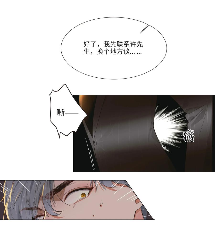 并不是我想当秘书韩漫全集-023 顾总，我要上了？无删减无遮挡章节图片 
