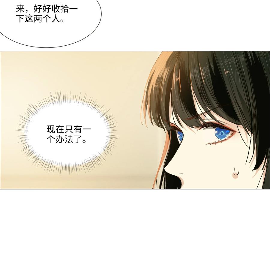 并不是我想当秘书韩漫全集-023 顾总，我要上了？无删减无遮挡章节图片 
