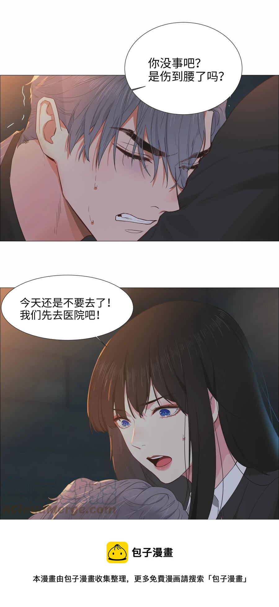 并不是我想当秘书韩漫全集-024 您没事吧？无删减无遮挡章节图片 