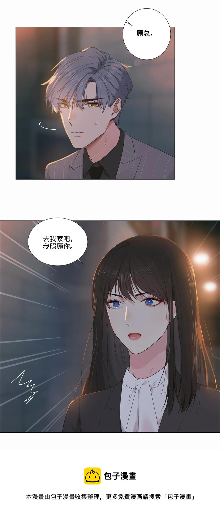 并不是我想当秘书韩漫全集-024 您没事吧？无删减无遮挡章节图片 