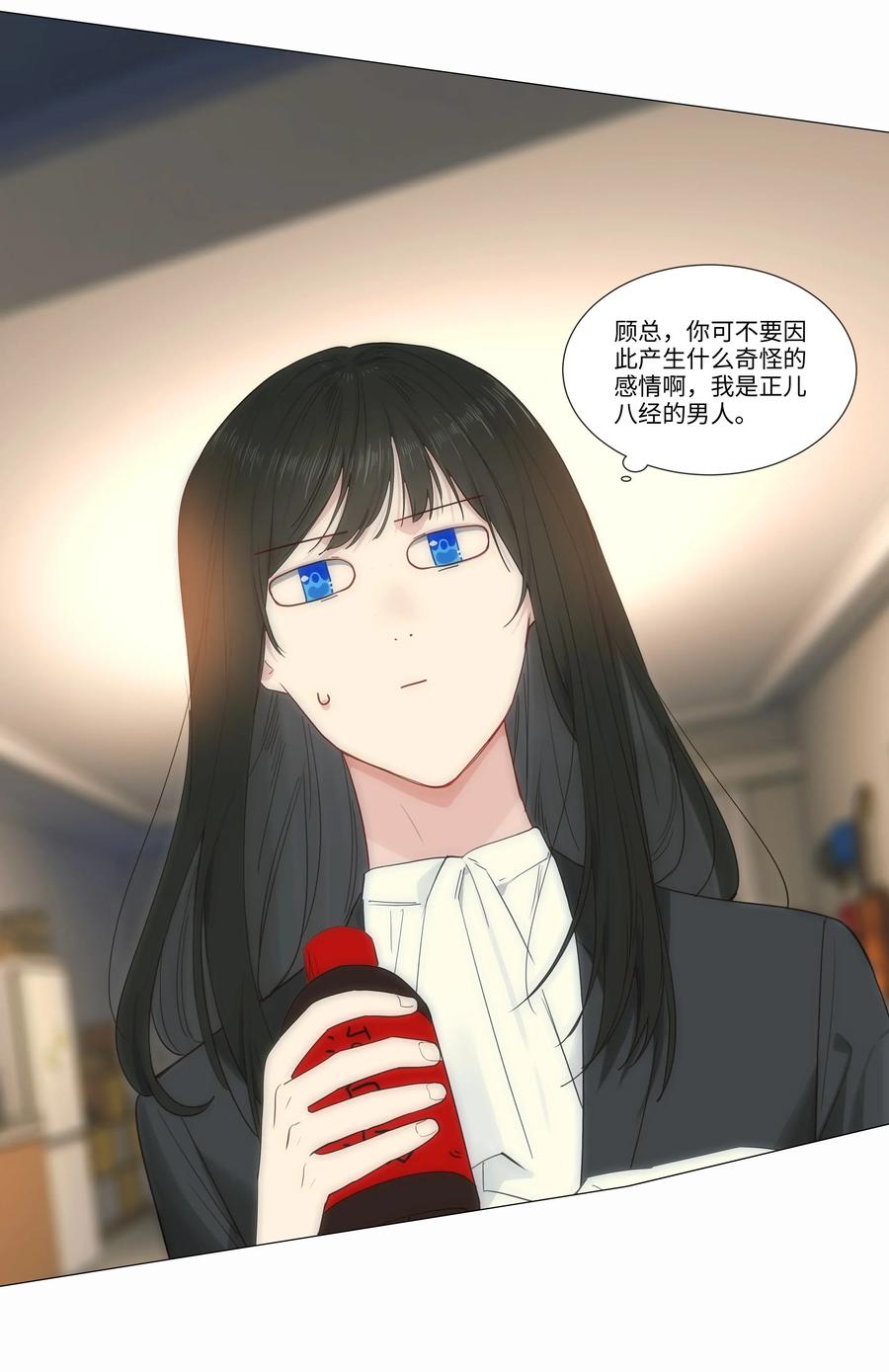 并不是我想当秘书韩漫全集-024 您没事吧？无删减无遮挡章节图片 