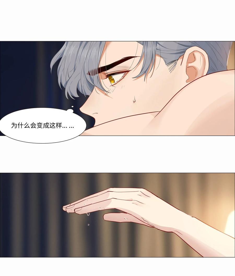 并不是我想当秘书韩漫全集-024 您没事吧？无删减无遮挡章节图片 