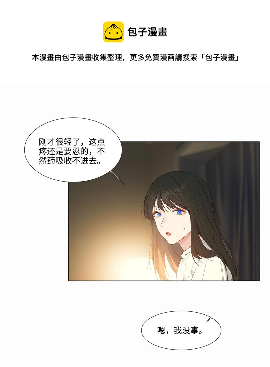并不是我想当秘书韩漫全集-024 您没事吧？无删减无遮挡章节图片 