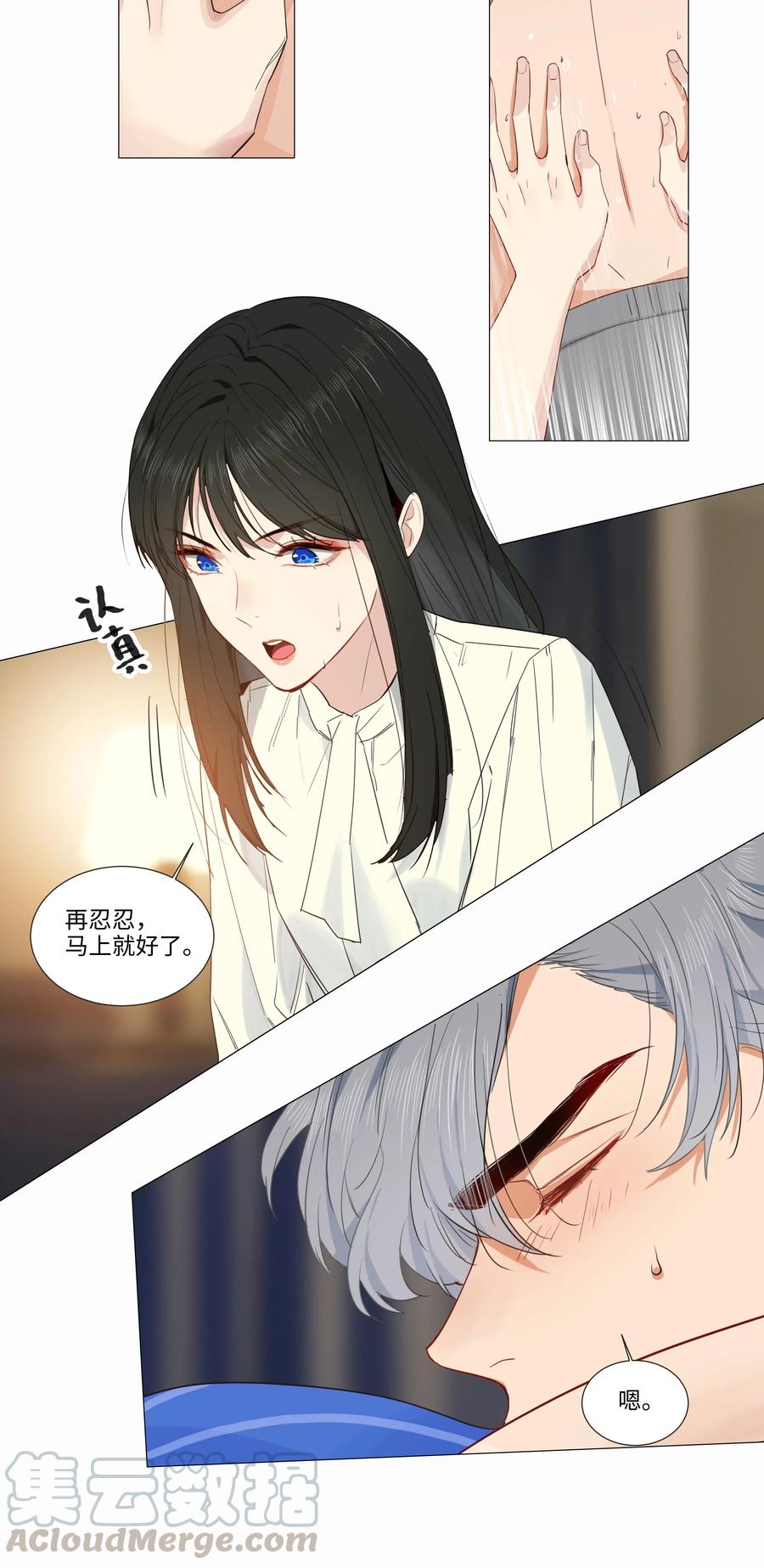并不是我想当秘书韩漫全集-024 您没事吧？无删减无遮挡章节图片 
