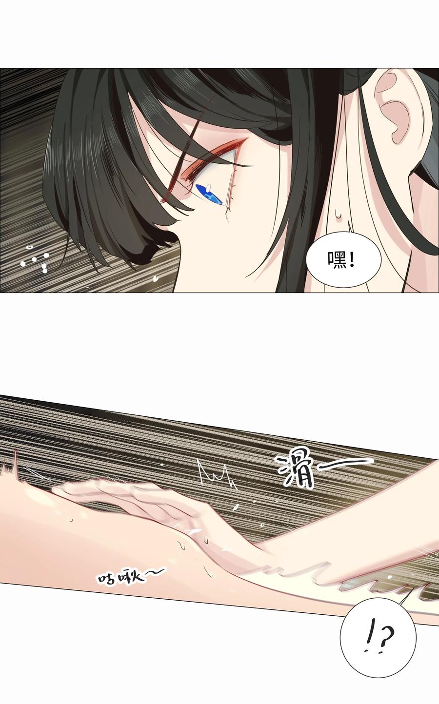 并不是我想当秘书韩漫全集-024 您没事吧？无删减无遮挡章节图片 
