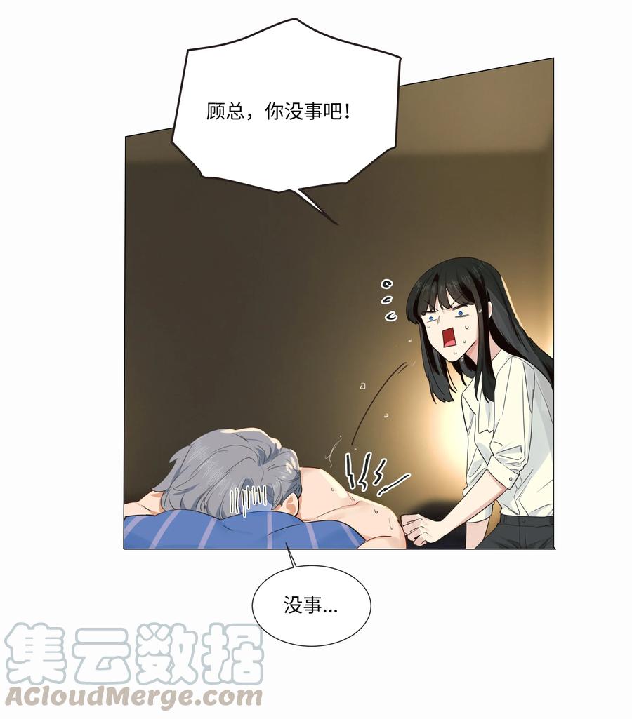并不是我想当秘书韩漫全集-024 您没事吧？无删减无遮挡章节图片 