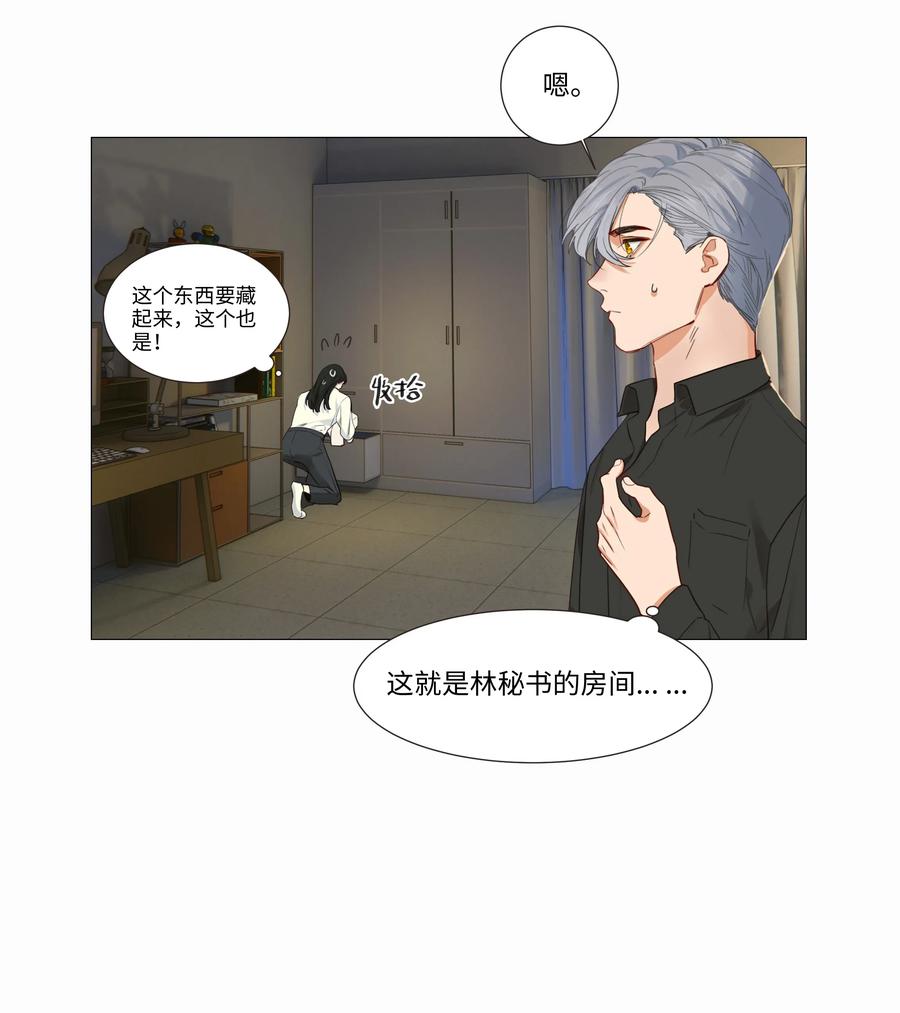 并不是我想当秘书韩漫全集-024 您没事吧？无删减无遮挡章节图片 