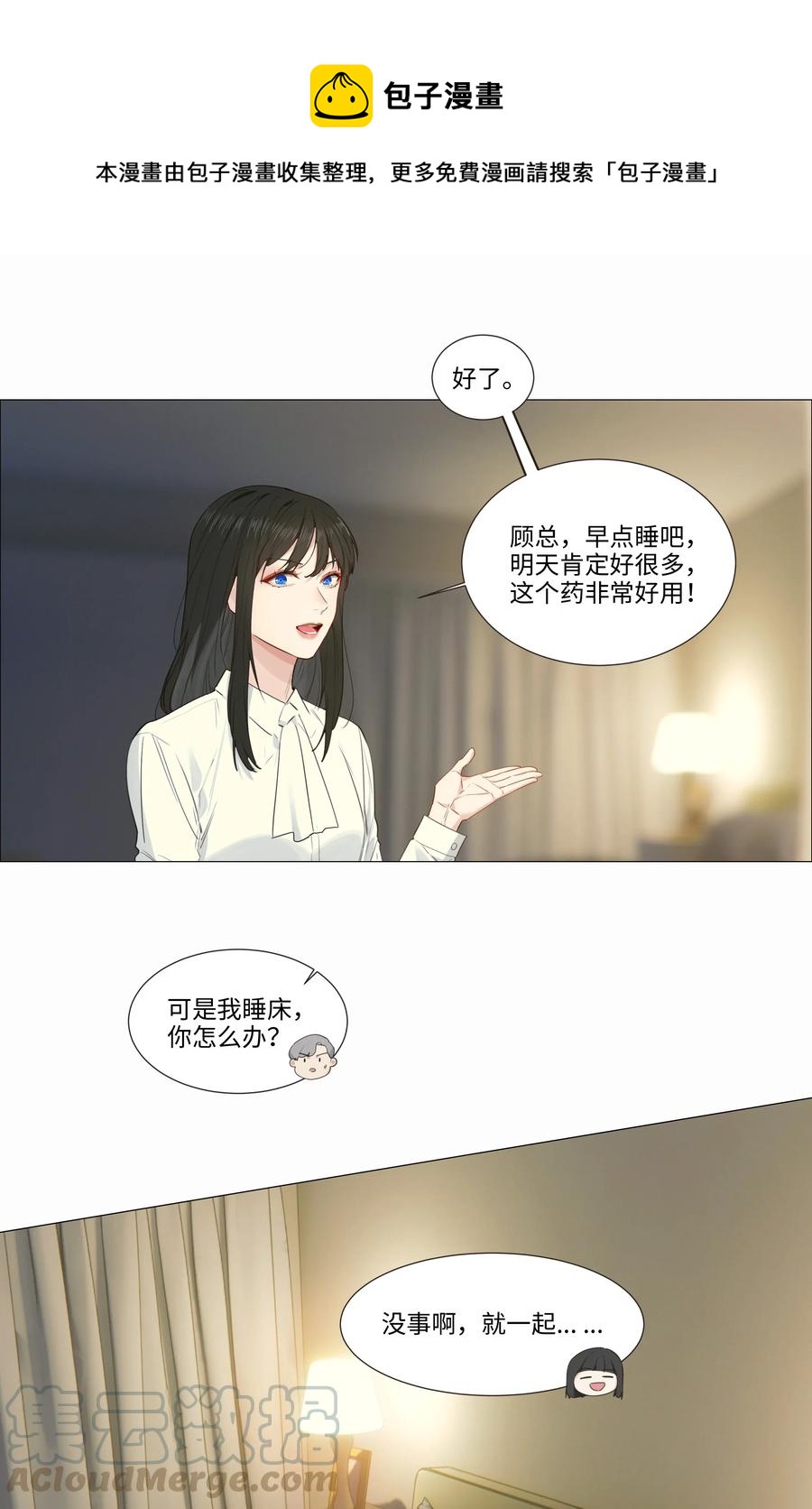 并不是我想当秘书韩漫全集-024 您没事吧？无删减无遮挡章节图片 