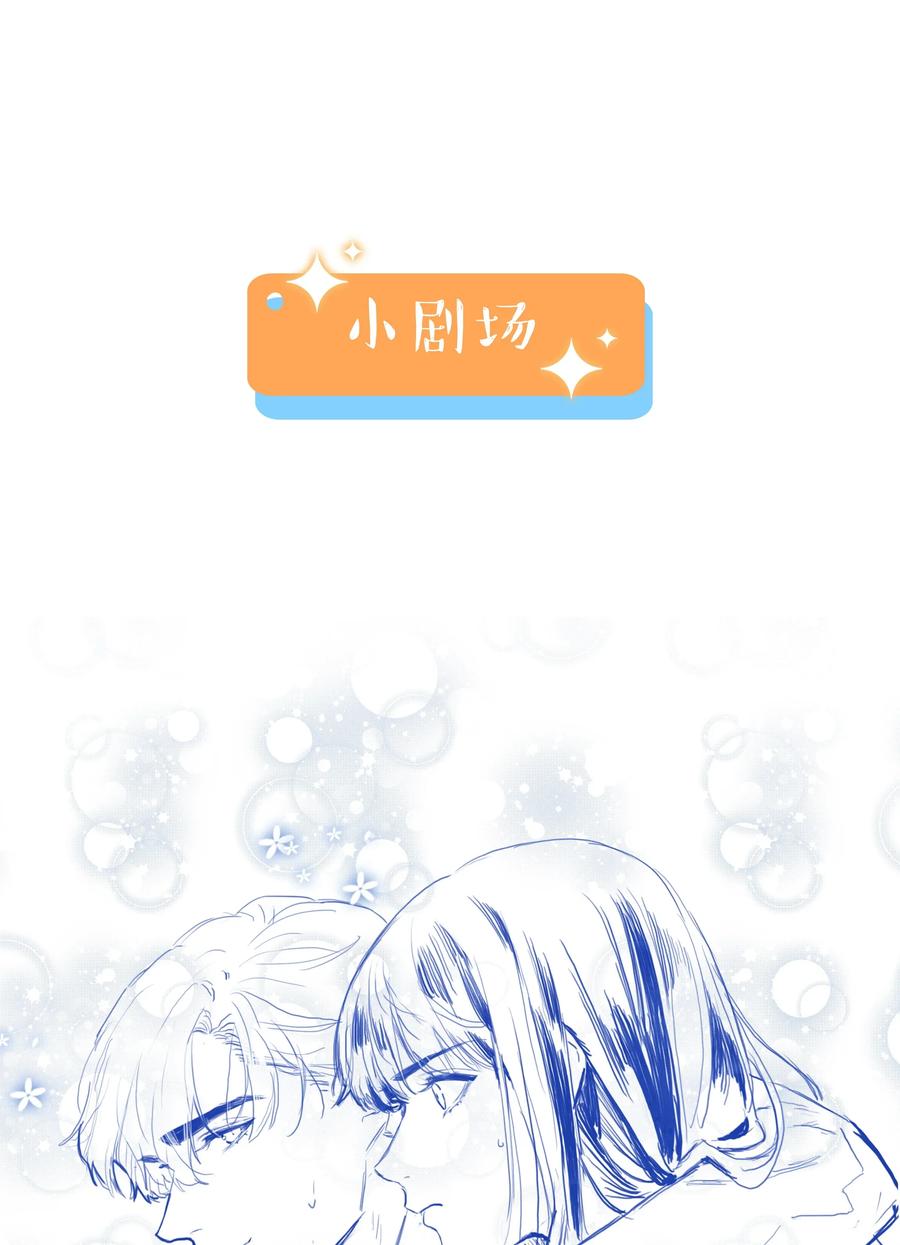 并不是我想当秘书韩漫全集-024 您没事吧？无删减无遮挡章节图片 