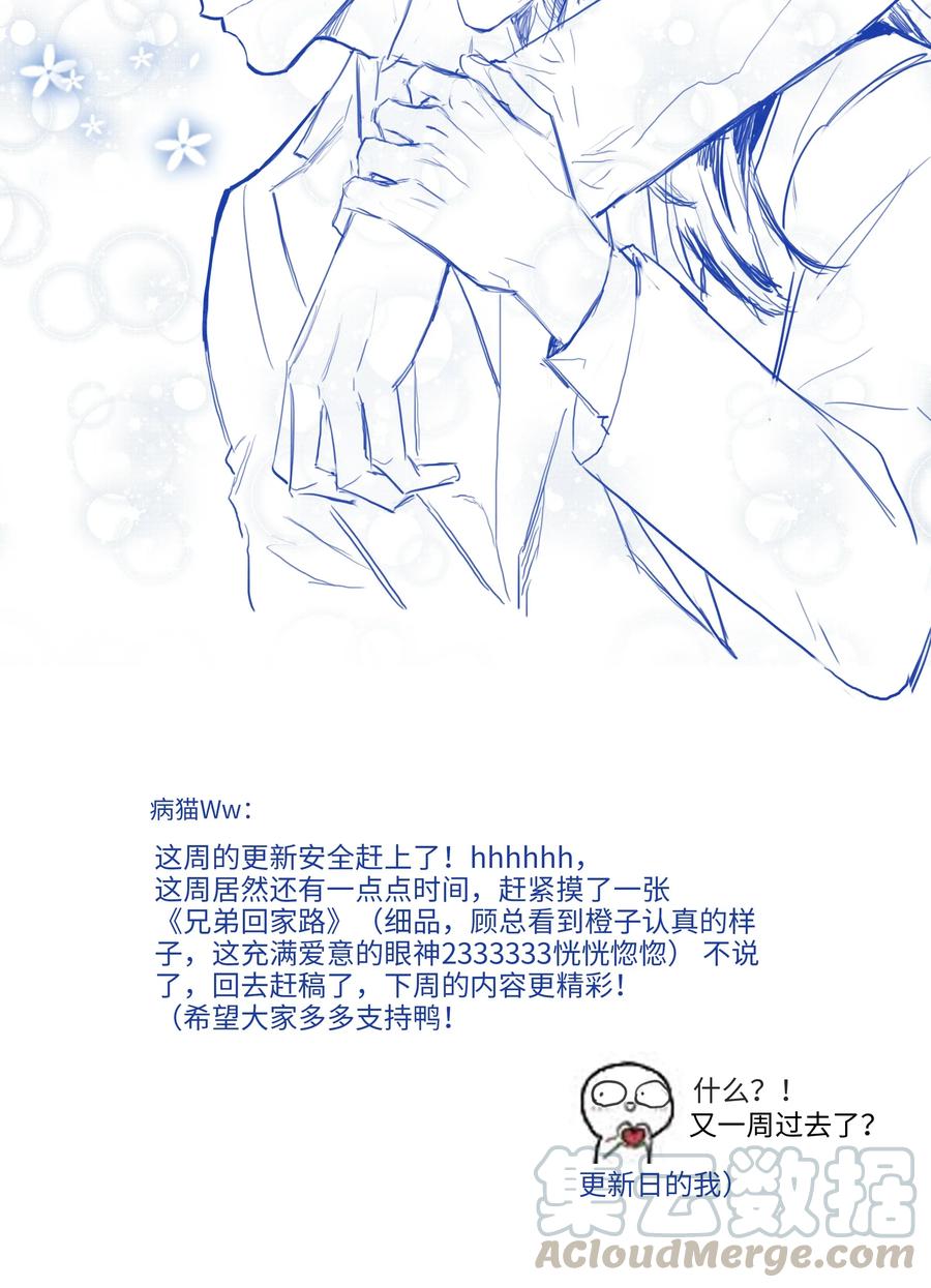 并不是我想当秘书韩漫全集-024 您没事吧？无删减无遮挡章节图片 