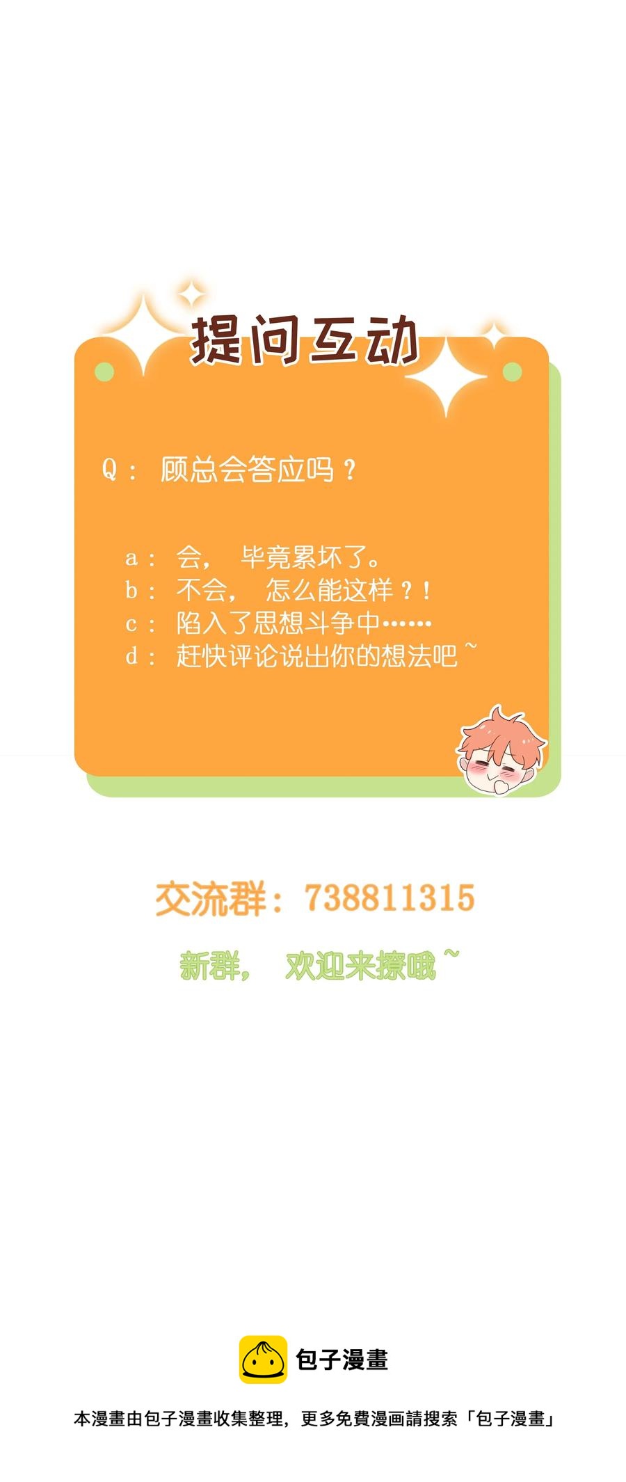 并不是我想当秘书韩漫全集-024 您没事吧？无删减无遮挡章节图片 
