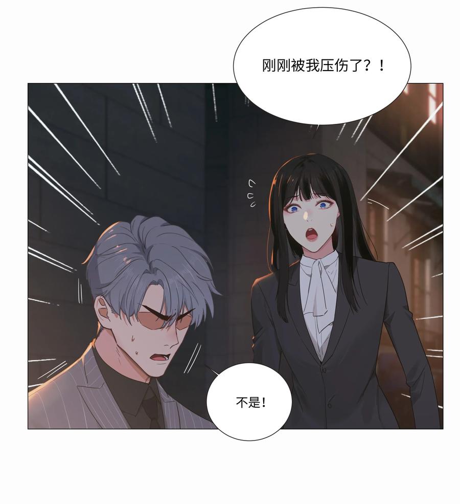 并不是我想当秘书韩漫全集-024 您没事吧？无删减无遮挡章节图片 