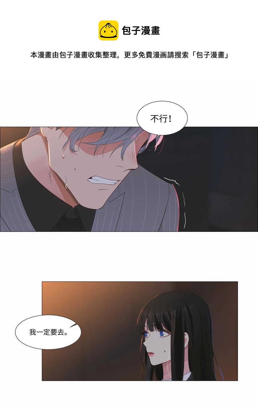 并不是我想当秘书韩漫全集-024 您没事吧？无删减无遮挡章节图片 