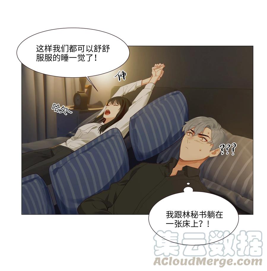 并不是我想当秘书韩漫全集-025 有点在意无删减无遮挡章节图片 
