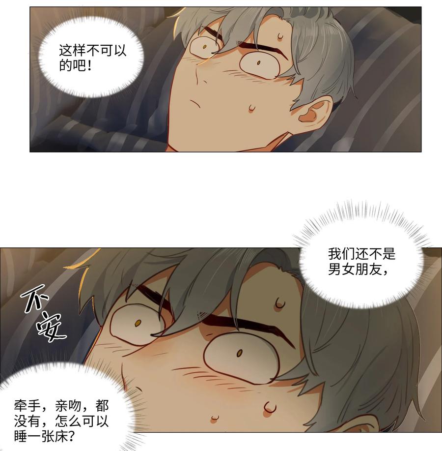 并不是我想当秘书韩漫全集-025 有点在意无删减无遮挡章节图片 