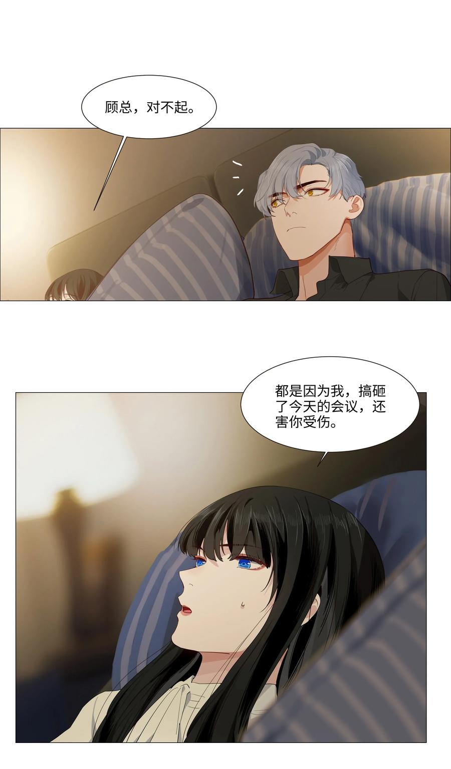 并不是我想当秘书韩漫全集-025 有点在意无删减无遮挡章节图片 