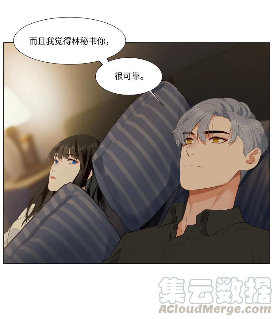 并不是我想当秘书韩漫全集-025 有点在意无删减无遮挡章节图片 
