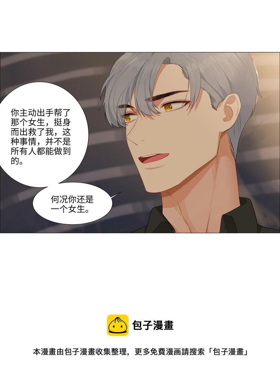 并不是我想当秘书韩漫全集-025 有点在意无删减无遮挡章节图片 