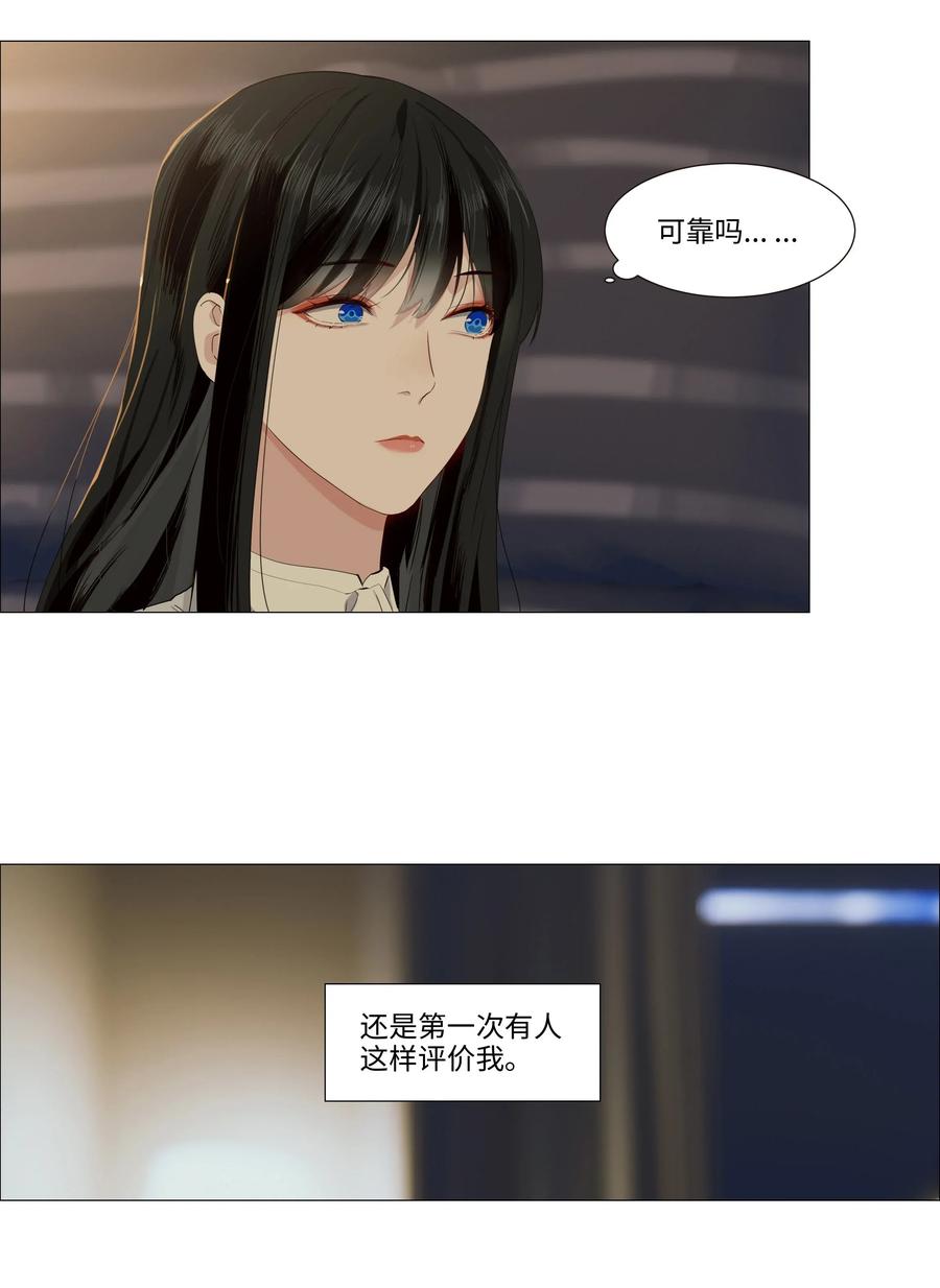 并不是我想当秘书韩漫全集-025 有点在意无删减无遮挡章节图片 