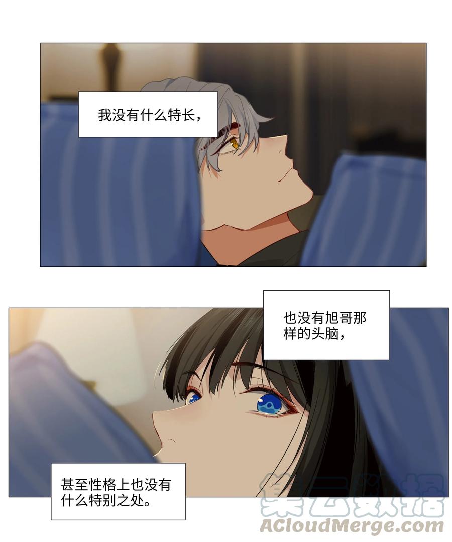 并不是我想当秘书韩漫全集-025 有点在意无删减无遮挡章节图片 