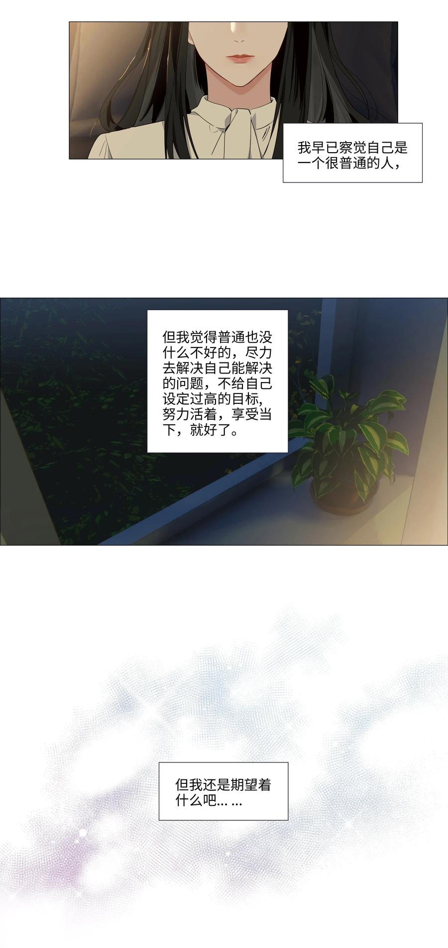 并不是我想当秘书韩漫全集-025 有点在意无删减无遮挡章节图片 
