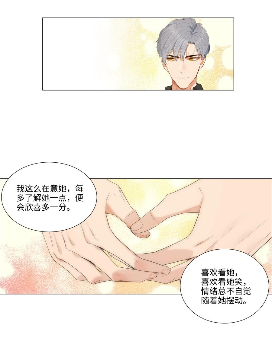 并不是我想当秘书韩漫全集-025 有点在意无删减无遮挡章节图片 